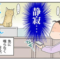 【漫画】「なぜ黙る？」翻訳アプリを起動すると猫シーン…成功したものの「獲物って誰のこと!?」飼い主の一喜一憂に共感