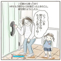 体力ゼロ状態で帰ったママ、カードキーの玄関がなぜか開かず……　衝撃の理由を描いた漫画に「あるある」と共感の声