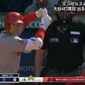 大谷翔平に相次いだ“珍事”に「色々面白いw」「何か落ちた」ファン注目 自らの番号が“ポロリ”に反響も