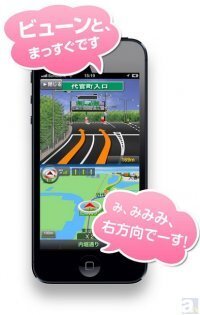 Maplus Forスマートフォン 声優 カーナビ 大幅値下げ 人気声優 後藤邑子 さんも追加 ニコニコニュース Maplus Forスマートフォン 声優 カーナビ 大幅値下げ 人気声優 後藤邑子 さんも追加 ニコニコニュース