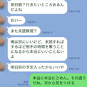 「これ全部やってくれるの？」LINE未読無視の常習犯が起こしてしまった悲劇とは