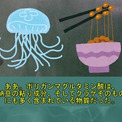 “納豆”を食べたサーファーたちが湿疹になった理由とは？「クラゲ」と「納豆」が引き起こしたアナフィラキシー事故を解説