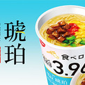食べログ百名店のラーメンがカップ麺に！　日清食品から5月23日に発売