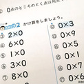 小3の我が子の宿題に「大量のゼロ」が出現　親もビックリな謎設問と思いきや…