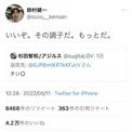 鈴村健一さん「声優仲間たちがホンモノ？？言ってる　まちがいなくホンモノなんだけど」　Twitterアカウント開設