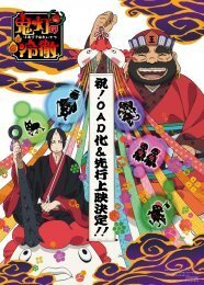 アニメ 鬼灯の冷徹 Oad化決定 12月に劇場先行上映も ニコニコニュース