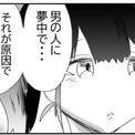 「お母さんが男の人に夢中で……」　気まずくなってしまった母娘の漫画が不穏かと思いきや最終的にはほほ笑ましい