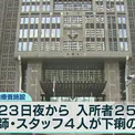 コロナ療養施設で食中毒　入所者ら29人が下痢など訴え