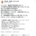 「ぶっちゃけすぎ」「すごい暴露だ」　明石市長「パソナが落選した政治家の面倒を見ている」ツイートに反応多数