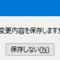 「ファイル閉じなくても保存できるんですか？」　“上書き保存”を知らなかったPC初心者のエピソードに反響