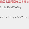 「ｑあｗせｄｒｆｔｇｙふじこｌｐ」の書き方は？　誕生19周年