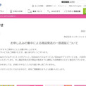 「IIJmio」も申し込み殺到、本人確認や商品発送に遅れ　原因は「お察しいただければ」