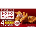 KFC | ニコニコニュース