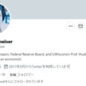 Twitterの幹部3人が新たに退社　1人は「イーロンのせいではない」とツイート