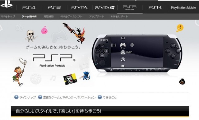 携帯型ゲーム機 Psp 6月出荷完了 Mhp ゴッドイーター などヒット作が誕生 ニコニコニュース