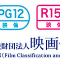 「映倫審査拒否の問題作」うたう映画に映倫が苦言　「映倫は表現の自由を守るためにある。拒否はしない」