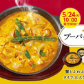 松屋から蟹と卵のカレー「プーパッポンカレー」発売　名物タイ料理を日本のお米に合うようにアレンジした逸品
