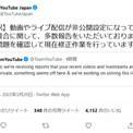 YouTubeで一時「動画やライブ配信が強制的に非公開ロックされてしまう不具合」が発生、現在は復旧済み