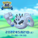 ポケモンGOでアローライシツブテ大量発生　21日午前11時から