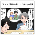 SNSで毎日誹謗中傷、開示請求の結果相手はまさかの“親友”　衝撃的な事実に怖がる声や似たような話を呟く人も