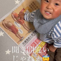 新聞のダイエット広告を見た1歳息子、ふくよかなおなかを指さし衝撃の一言！　「最高ですね」「声に出して笑った」と10万いいね