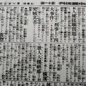 “砂風呂の淫奔美人”殺害事件で自首した殺人、強盗、女性暴行計40件余りの男…浮かび上がる「拷問の責任」