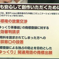 ドワンゴ、「ゆっくり茶番劇」商標問題への対応策発表　商標権の放棄交渉や独占防止のための「ゆっくり」関連用語の商標出願