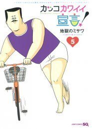 地獄のミサワが本日ニコ生に 読者の 熱いキャラ 募集 ニコニコニュース