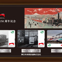 「東京駅100周年」以来の記念Suica　JR東日本が「鉄道開業150周年記念Suica」を6月上旬に発売