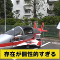 「マーヴェリックもびっくり」「ロマンの塊」　ほぼ“戦闘機”な変態バイク「PULSE SILVER BULLET」のクセが強すぎて笑うしかない