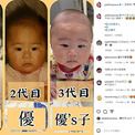 DNAの主張強すぎ！　やしろ優、母子3代の幼少期ショットがあまりに“うり三つ”で「やばくない!?」