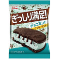 ファミマ限定アイス「チョコミントクッキーサンド」発売、練り込みチョコ×縦入れチョコ、パリパリ＆カリッと食感/ファミリーマート