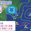 木曜～金曜　寒冷渦の影響で大気の状態が不安定に　強雨・落雷・突風・ひょうに注意