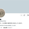冨樫義博さんがツイッター開始、偽アカウントも乱立　どれが「本物」か集英社に聞いてみた