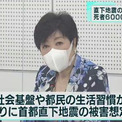 東京都、首都直下地震の被害想定10年ぶり見直し　最大で死者6000人規模…新たな課題も