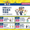 「サラリーマン川柳」が名称変更を発表　大賞は「8時だよ!! 昔は集合 今閉店」