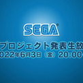 セガ、6月3日20時から「セガ新プロジェクト発表生放送」を配信へ　出演者は「メガドラミニ」の中心スタッフ……つまり……？