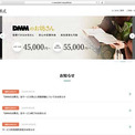 「DMMのお葬式」サービス終了を撤回　他社へ事業を承継する考え