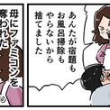 お母さん「宿題やらないからファミコンは捨てました」　ほろ苦い思い出描く漫画に親との攻防がよみがえる