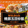 「袋のまま食べられる」冷凍チャーハンが話題！　奇抜な商品のアイデアを生んだ“身近な行動”とは