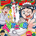 漫画『僕とロボコ』TVアニメ化決定で特報公開　膝マンガ大賞1位？ジャンプの“笑撃”問題作