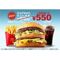 マクドナルド「ビッグマックセット」特価550円、グランドビッグマック・ギガビッグマック発売やコーヒー・ポテト無料券当たる抽選くじも/ビッグマックなんて、ペロリだよ。