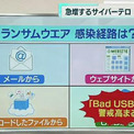 急増するサイバーテロ　USBに要注意