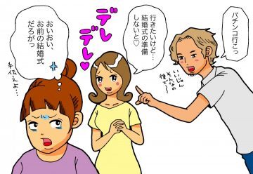 12歳下の彼は結婚式でもガキ パリピ友人が生足サンダルで ニコニコニュース 12歳下の彼は結婚式でもガキ パリピ友人が生足サンダルで ニコニコニュース
