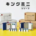 小さくてかわいい！　キングジム、ミニチュアサイズ文房具３種発売