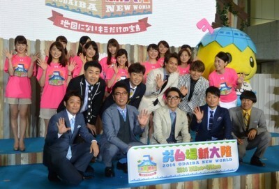 居酒屋えぐざいる に来てください Takahiro Naotoらバイキングmc陣が お台場新大陸 イメージキャラク ニコニコニュース