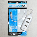 100円ショップの「USBグッズ」の実力は？ 転送、充電速度を検証してみた