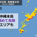 沖縄本島で「非常に激しい雨」や「激しい雨」を観測　土砂災害の危険度高まる