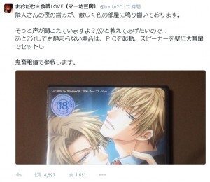 隣人夜の営み騒音問題 に腐女子がベストを尽くし対応してみた結果 ニコニコニュース