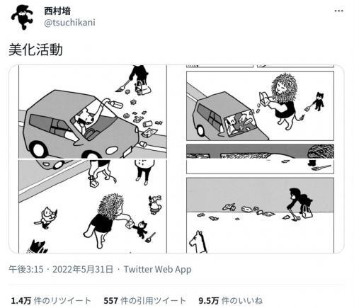 悲しい 切ない ポイ捨てを威嚇するライオンと淡々と掃除するクマのマンガに Snsと現代社会だ 秀逸な風刺 の声 ニコニコニュース